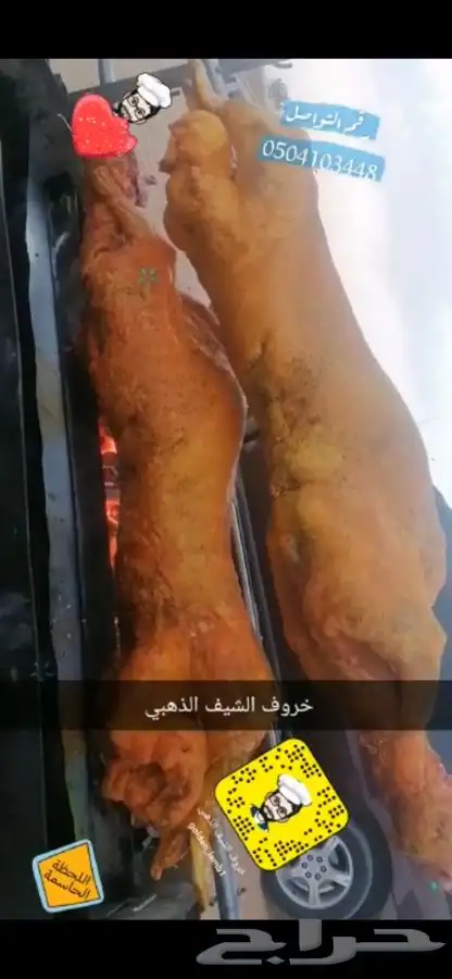 شوي الخروف كامل باالطريقه العثمانيه بموقعك 35