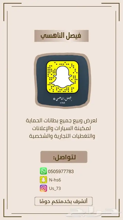 بطانة لجيوب النيسان (حماية للمكينه) تجي بين الكفر والمكينه 15