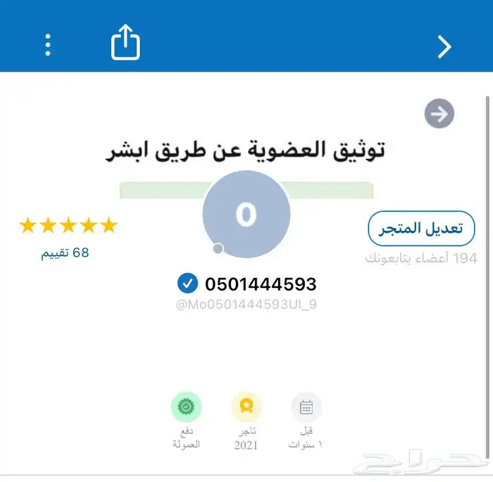 جراب محاله يركب على جميع انواع المحالة 7