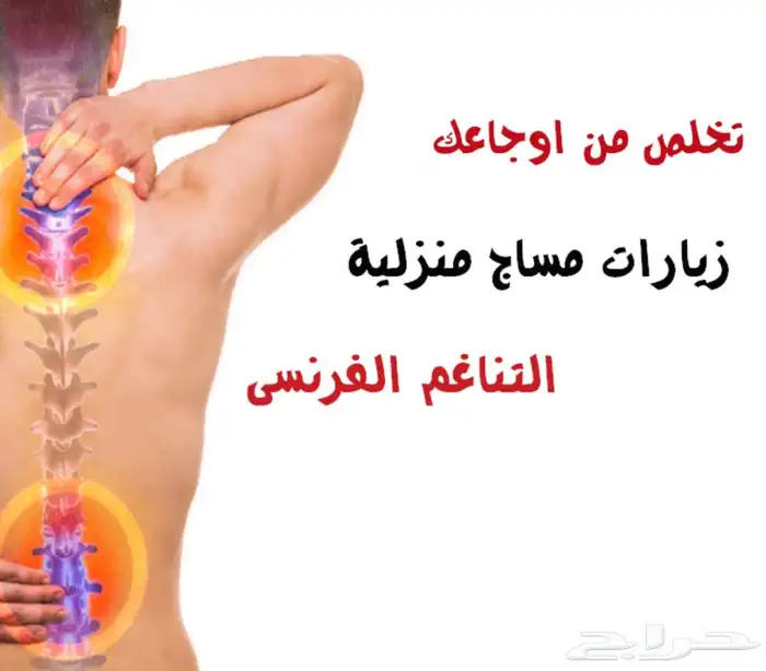 طق ابهر وزيت مساج 2