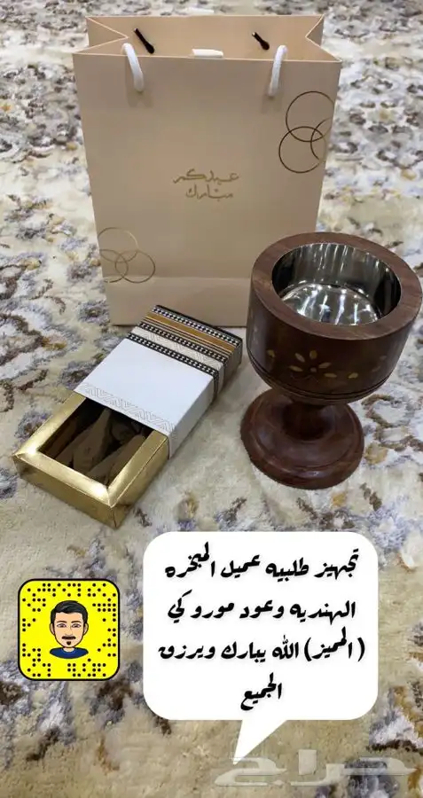 الدمام - المبخرة الهندية    7