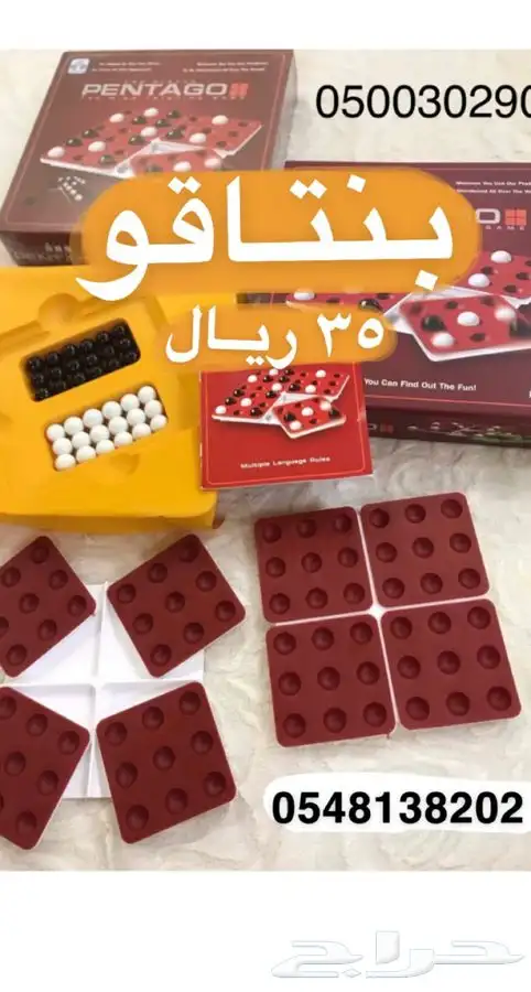 العاب جاكارو وطاولة ضومنه 19