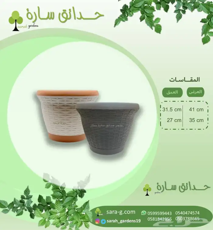 احواض ادوات تغليف ادوات زراعيه معدات مراكن زراعيه 4