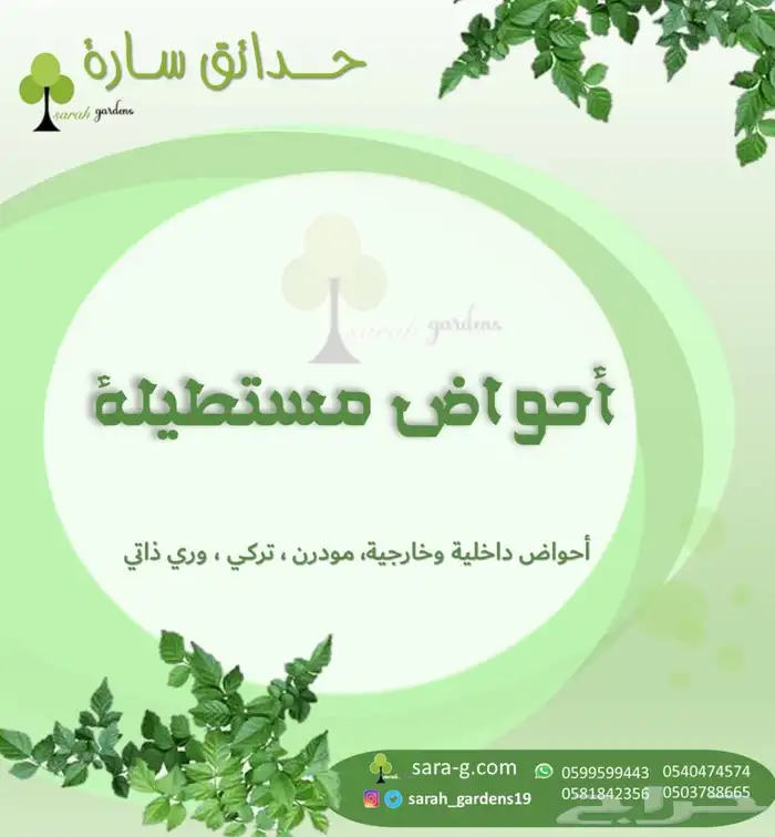 احواض ادوات تغليف ادوات زراعيه معدات مراكن زراعيه 14