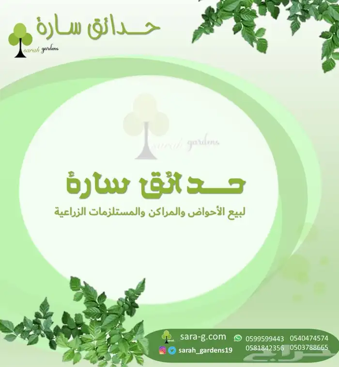 احواض ادوات تغليف ادوات زراعيه معدات مراكن زراعيه 19