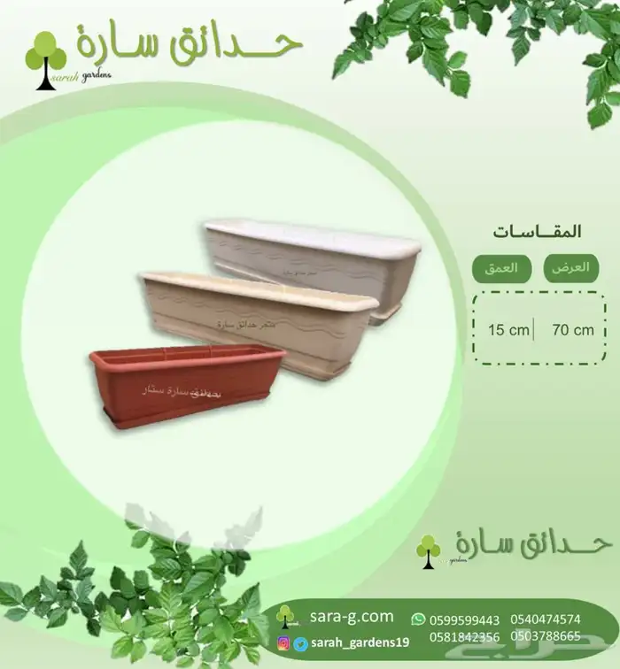 احواض ادوات تغليف ادوات زراعيه معدات مراكن زراعيه 31