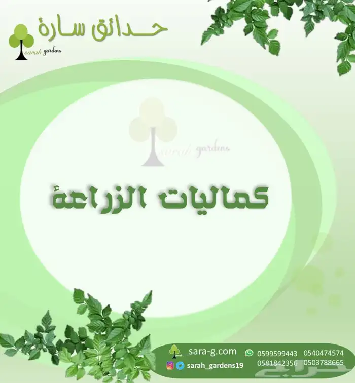احواض ادوات تغليف ادوات زراعيه معدات مراكن زراعيه 47