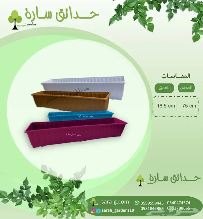 احواض ادوات تغليف ادوات زراعيه معدات مراكن زراعيه 16