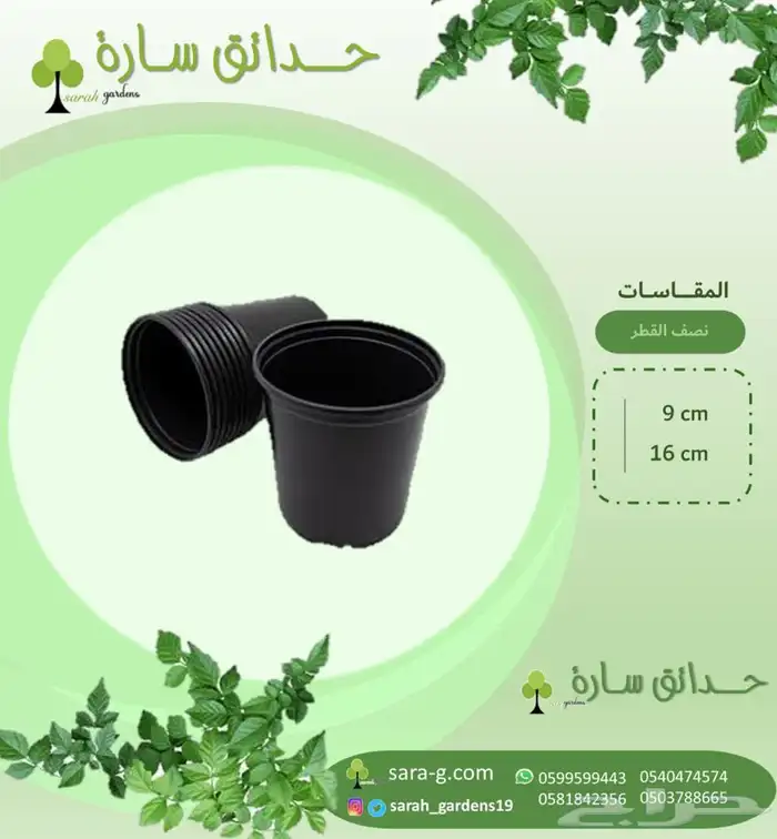 احواض ادوات تغليف ادوات زراعيه معدات مراكن زراعيه 8