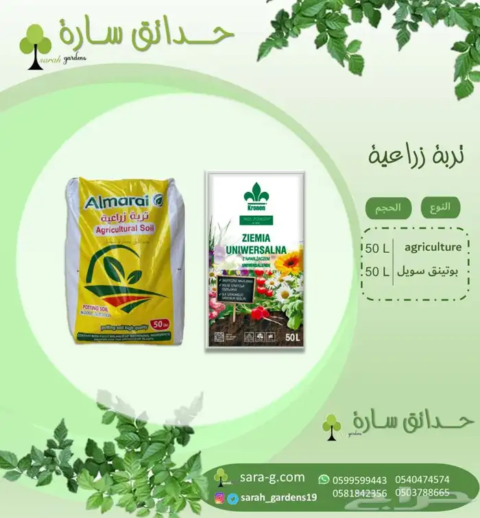 احواض ادوات تغليف ادوات زراعيه معدات مراكن زراعيه 48