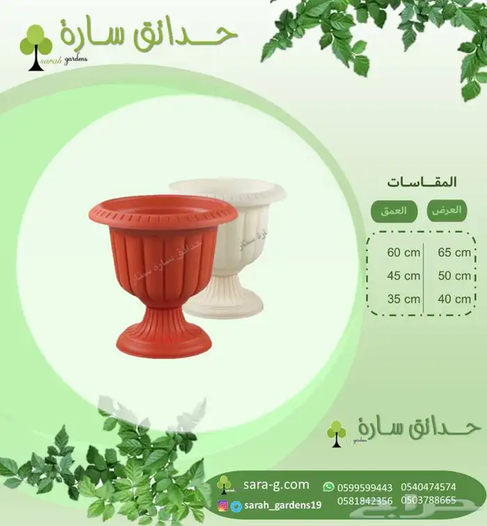 احواض ادوات تغليف ادوات زراعيه معدات مراكن زراعيه 28