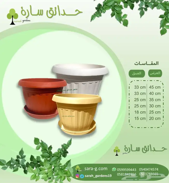 احواض ادوات تغليف ادوات زراعيه معدات مراكن زراعيه 11