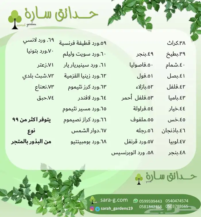 احواض ادوات تغليف ادوات زراعيه معدات مراكن زراعيه 34