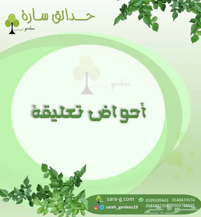 احواض ادوات تغليف ادوات زراعيه معدات مراكن زراعيه 27