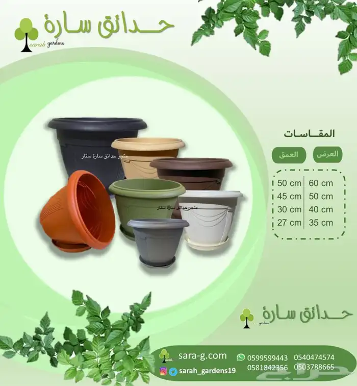 احواض ادوات تغليف ادوات زراعيه معدات مراكن زراعيه 10