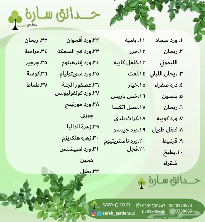 احواض ادوات تغليف ادوات زراعيه معدات مراكن زراعيه 38