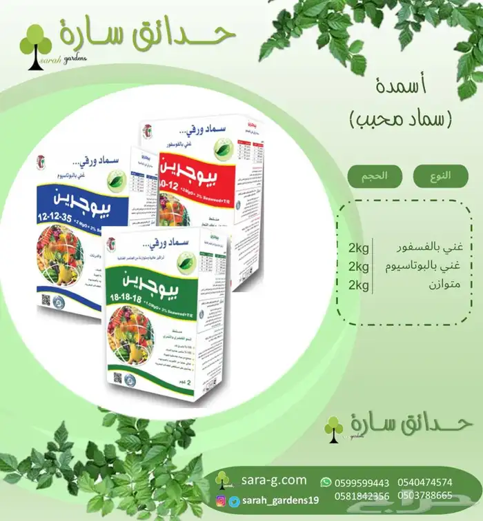 احواض ادوات تغليف ادوات زراعيه معدات مراكن زراعيه 51