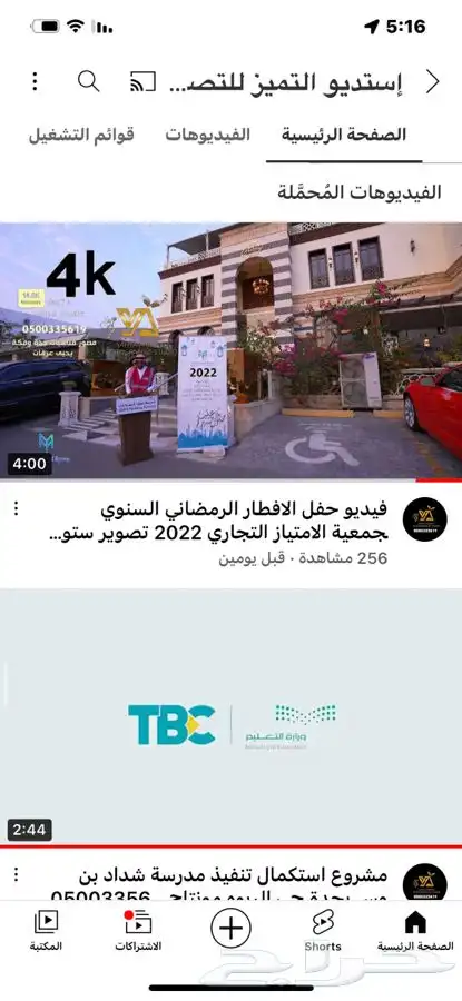 مصور لمناسبتك السعيدة جدة مكة 0500335619 1