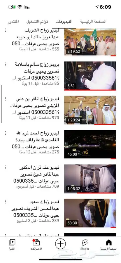 مصور لمناسبتك السعيدة جدة مكة 0500335619 36