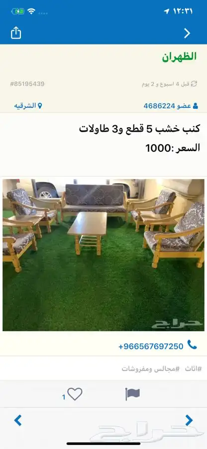 الظهران 0
