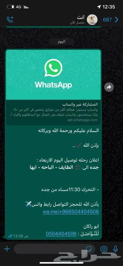 توصيل القطط كلاب طيور ابها خميس مشيط جده مكه الطايف 7