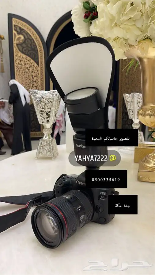 مصور لمناسبتك السعيدة جدة مكة 0500335619 28