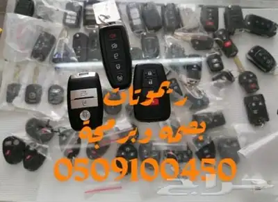 محل مفاتيح المكرونه فتح سيارات شقق برمجة 0509100450 2