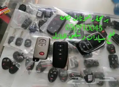 محل مفاتيح المكرونه فتح سيارات شقق برمجة 0509100450 8