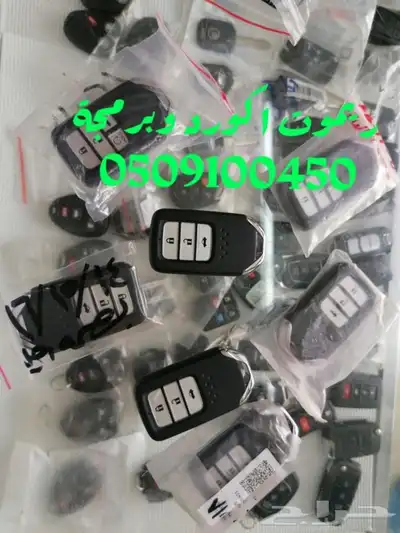 محل مفاتيح المكرونه فتح سيارات شقق برمجة 0509100450 6