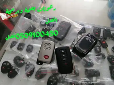 محل مفاتيح المكرونه فتح سيارات شقق برمجة 0509100450 5