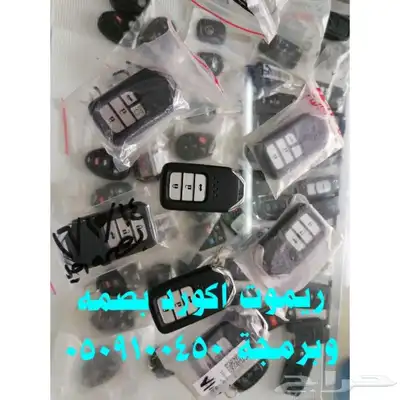 محل مفاتيح المكرونه فتح سيارات شقق برمجة 0509100450 11