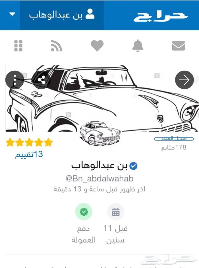 كارتير زيت مكينة يارس و كورلا 4