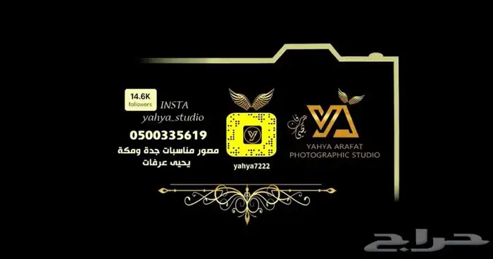 مصور لمناسبتك السعيدة جدة مكة 0500335619 4