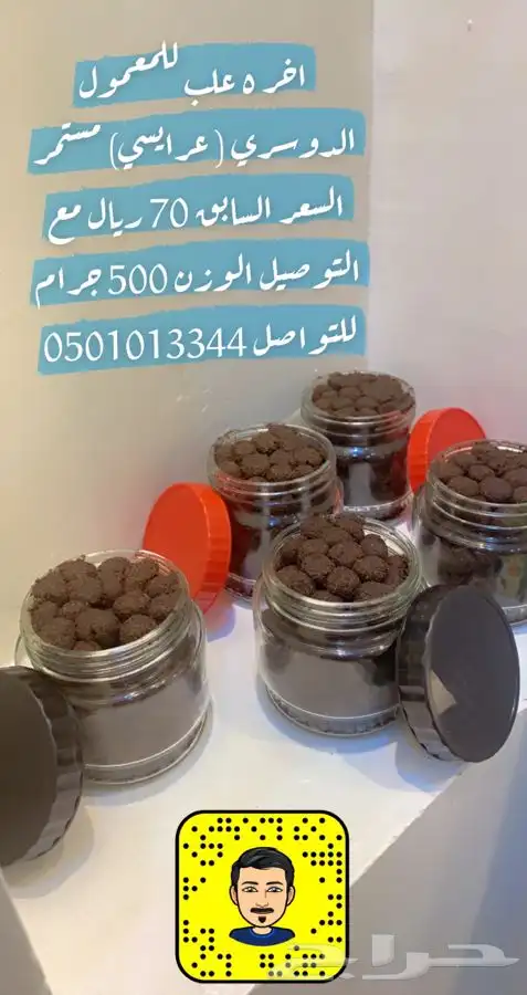 الدمام - معمول دوسري الامتياز 21