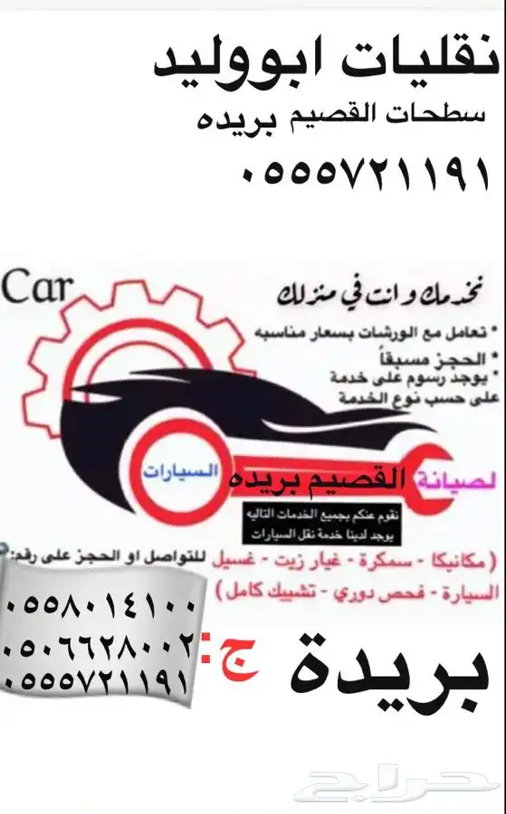 سطحه القصيم بريدة 14