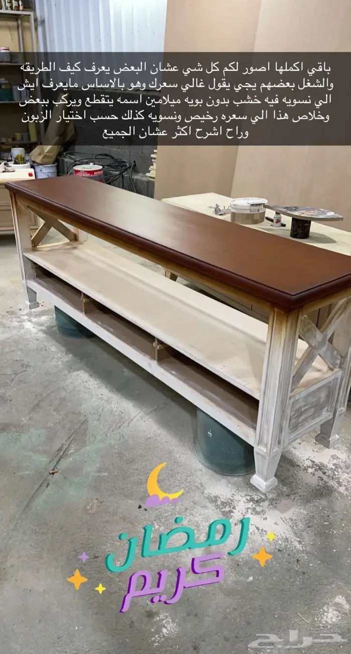 طاولة TV كلاسيك اثاث 3