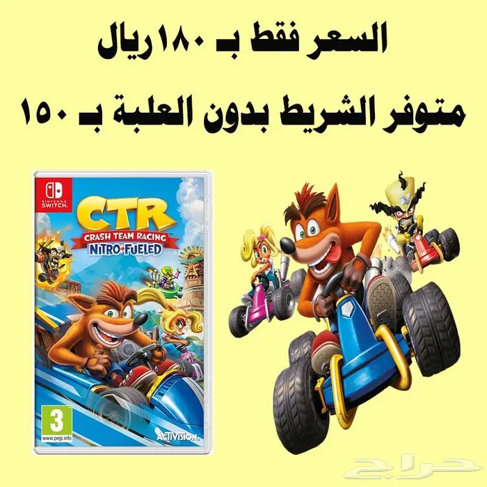 العاب نيتندو سويتش للبيع والبدل Nintendo 1