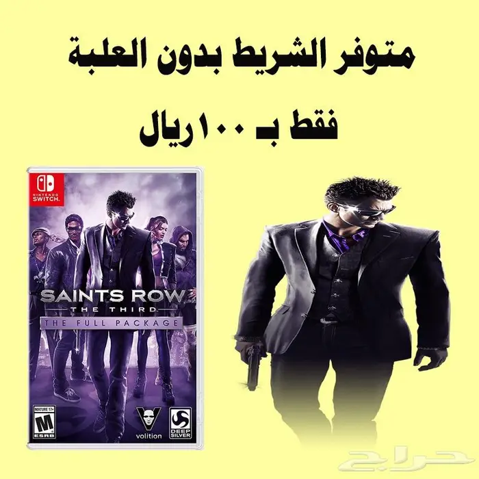 العاب نيتندو سويتش للبيع والبدل Nintendo 6