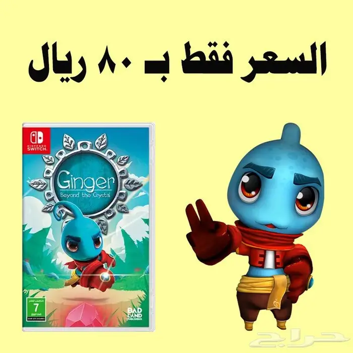 العاب نيتندو سويتش للبيع والبدل Nintendo 5