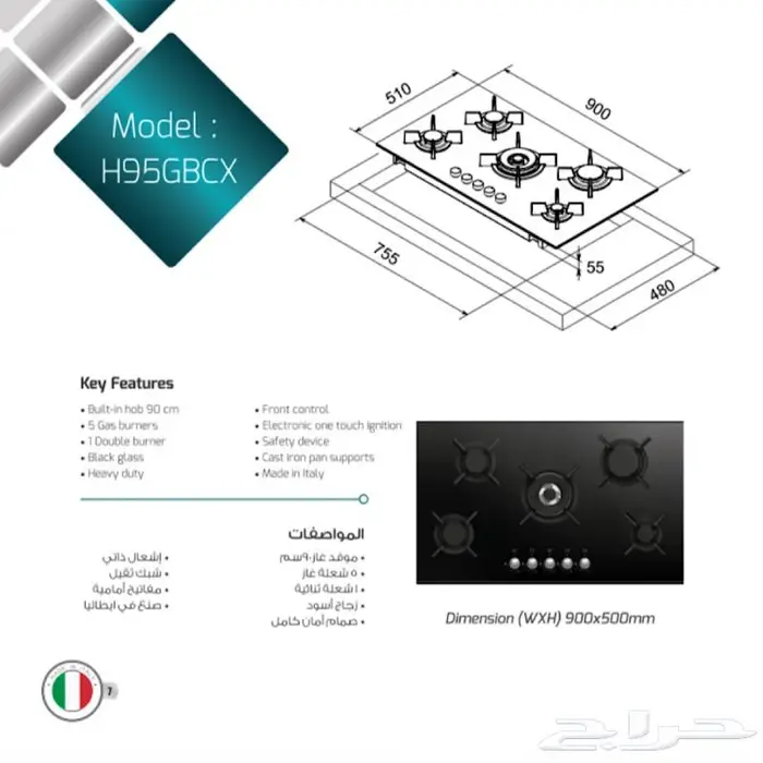 سطح غاز ايطالي زجاج اسود سيراميك 2