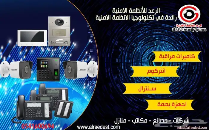 كاميرات مراقبة 2