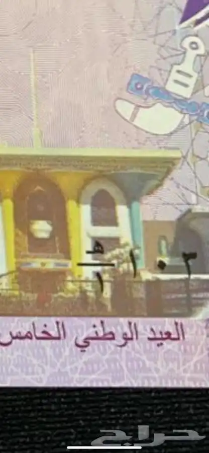 عملات عمان 2