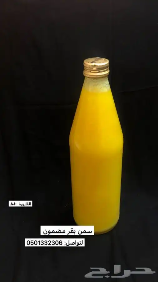 سمن بقر مضمون على شرط 0