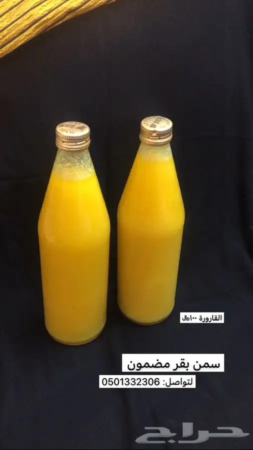 سمن بقر مضمون على شرط 1