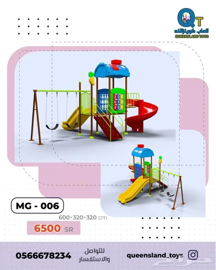 مراحيح وزحاليق جوده عاليع 7