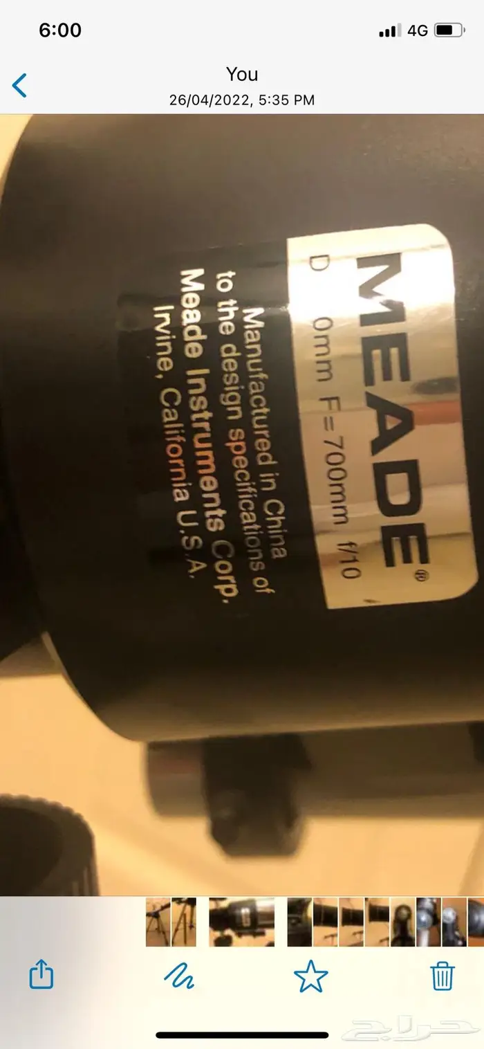 تلسكوب حجم كبير (تم البيع) Telescope 30