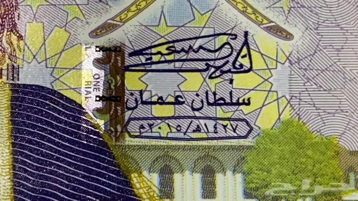 عملات عمان 1