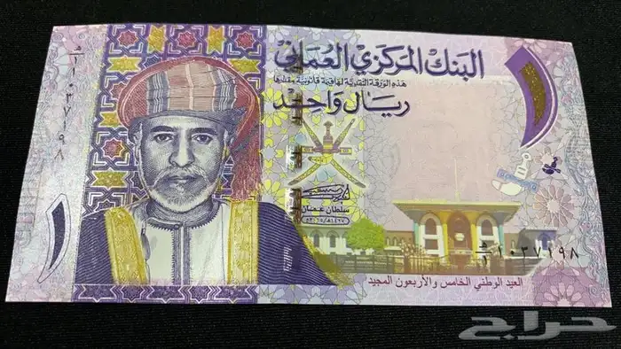 عملات عمان 0