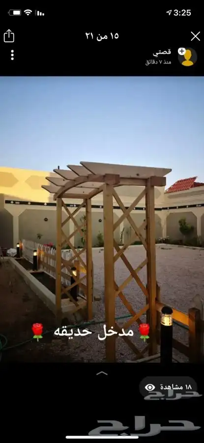 تصميم حدائق 38