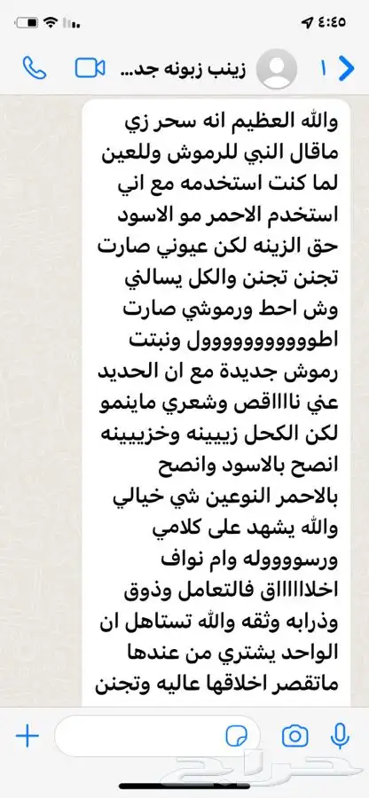 كحل الاثمد الأحمر الأصلي الطبيعي 100 13